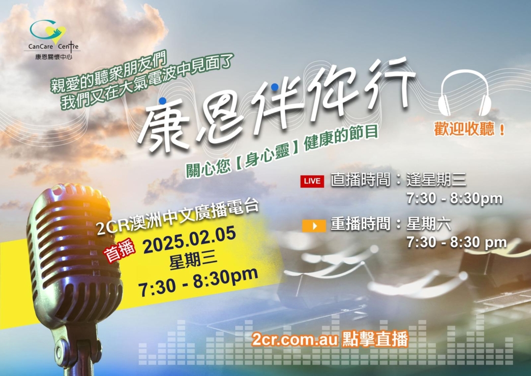 2025 康恩伴你行 Poster