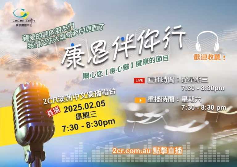 2025 康恩伴你行 Poster