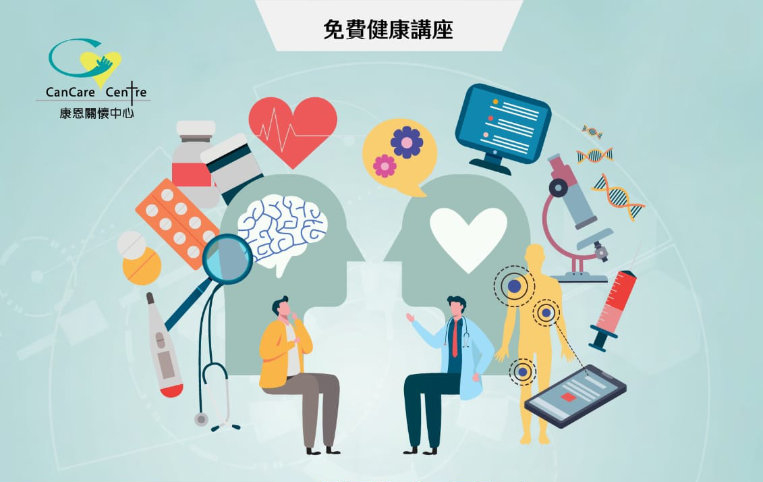 免費健康講座 poster
