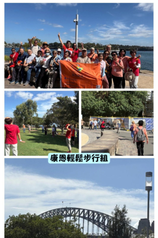 康恩輕鬆步行組剪影