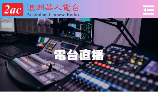 電台頻道 2ac panel