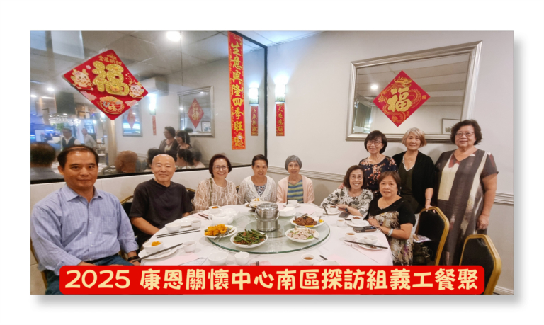 探訪服務聚餐