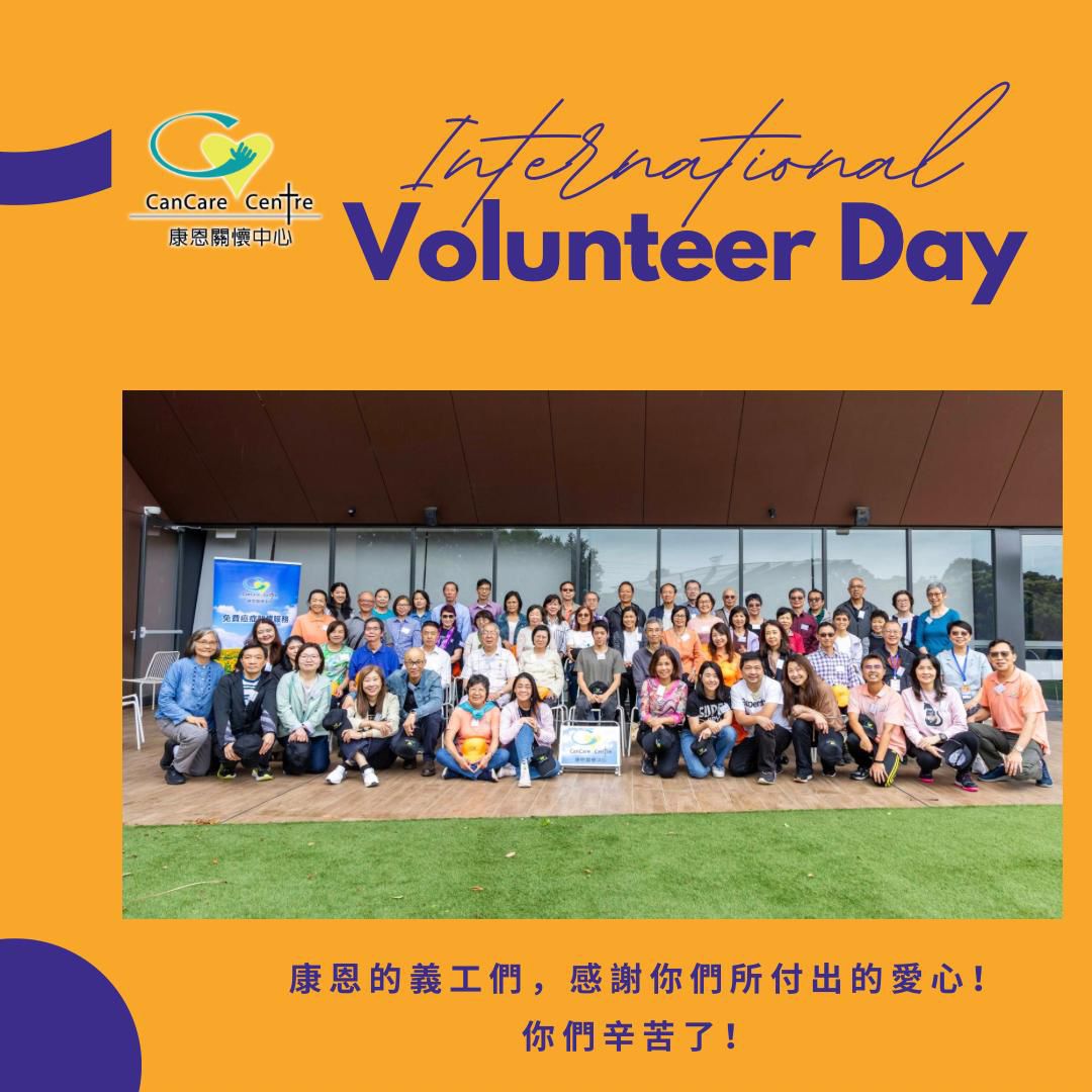 Volunteer Day 謝卡