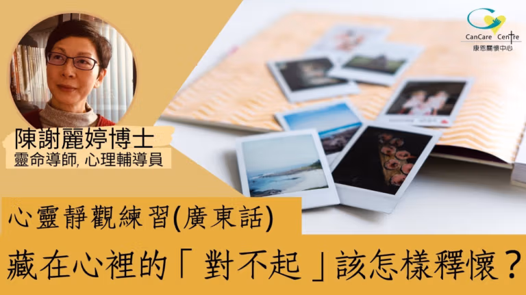 "藏在心裡的「對不起」"封面圖