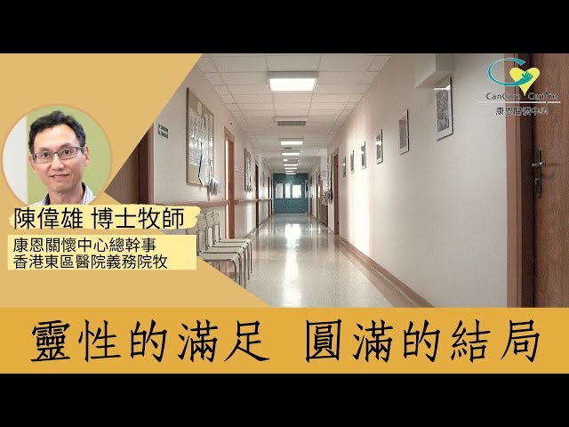 「靈性的滿足 完滿的結局」封面圖